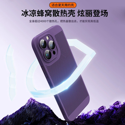几何魔方散热黑科技适用苹果16promax手机壳新款17保护套16e超薄透气iphone15自带镜头膜全包男女磨砂pro硬壳 - 图3