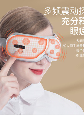 跨境新款智能眼部按摩仪 震动热敷家用缓解疲劳护眼仪 眼部按摩器