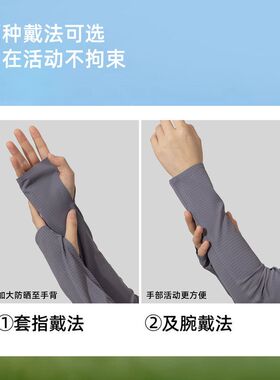 袖套宽松仿锦格纹透气露指定制女开车骑行防紫外线手臂套男女通用