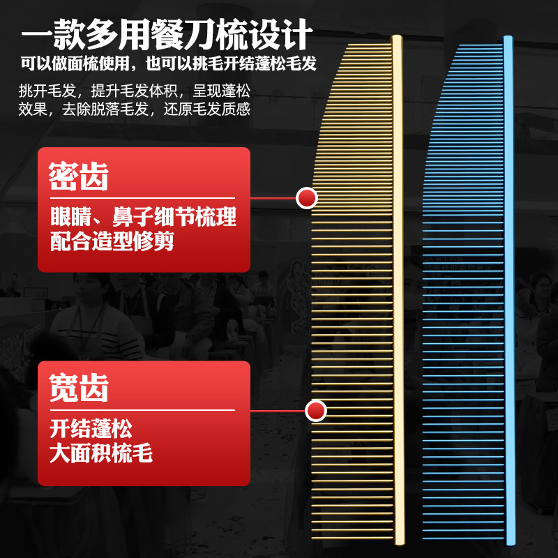 樱花舞宠物美容餐刀梳排梳钢琴梳开结挑毛美容造型两用高档面梳子,淘宝优惠券,粉丝福利购,淘宝优惠卷