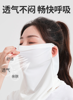 冰丝围脖女夏季防晒面纱遮全脸