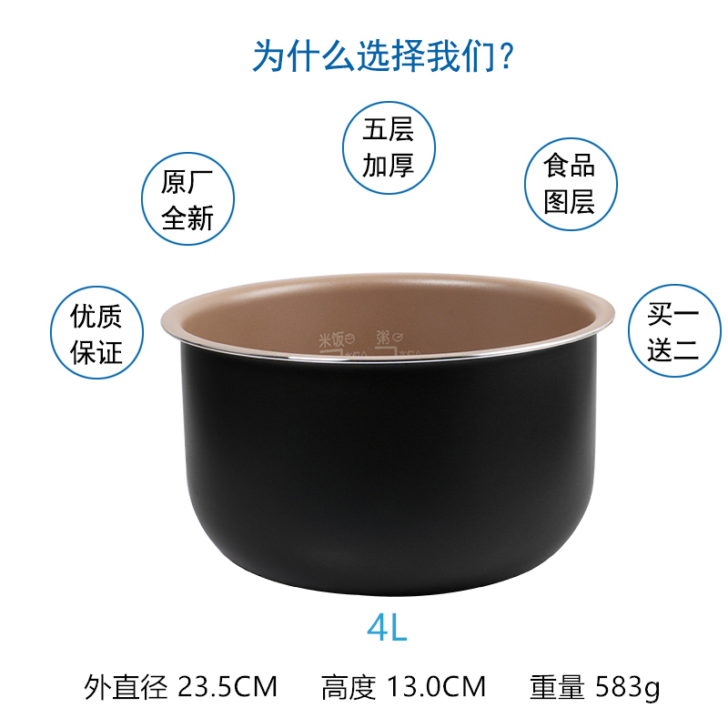 奔腾电饭煲内胆4L升FE428/FN493/FG409/FE452/PFFG4005/FG405内锅-图3