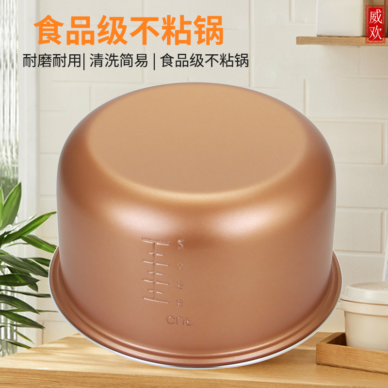 适用于美的电饭煲MB-WFD4016/FD4015/FD4019内胆蜂窝内锅不粘锅 - 图3