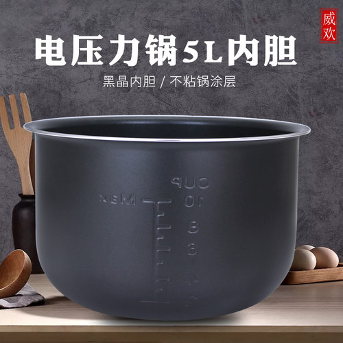 适用于美的电压力锅内胆MY-SS5045P/PCH5010/PLS507锅胆芯QS50B3 - 图2
