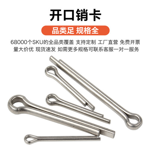 304不锈钢/镀锌开口销子弹性发夹销卡销U形插轴销钉M1M2M3M4M5M12 - 图1