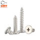 304 stainless steel flat head self-tapping screw