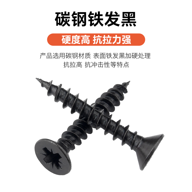 铁发黑平头自攻钉十字沉头自攻螺丝钉KA电子小木螺钉自攻丝M2M3M4