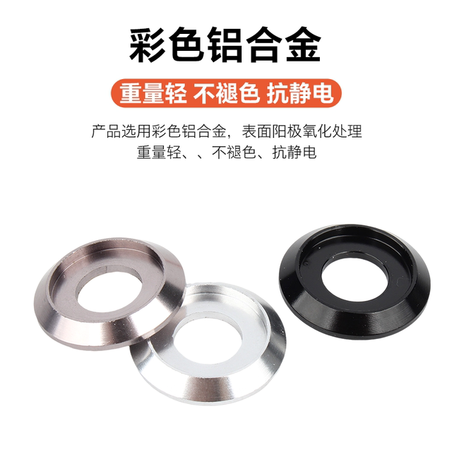 多彩色铝合金属垫片半圆头垫圈盘头凹槽盘头螺丝垫片M2M3M4M5M6M8