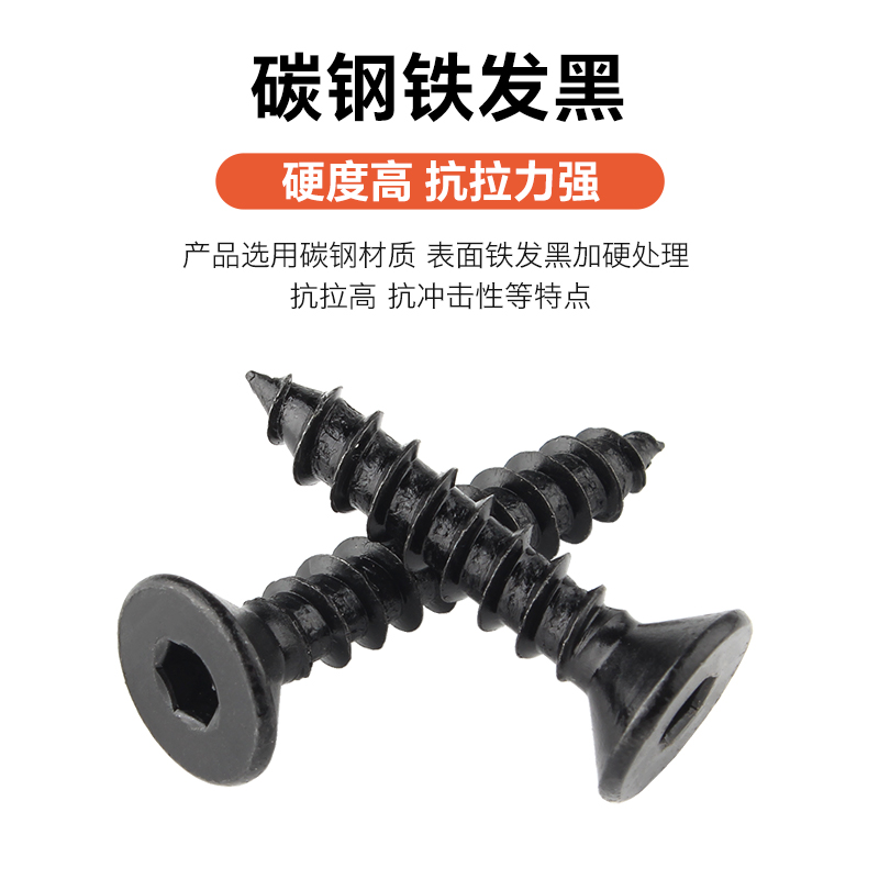 8.8级发黑色平头内六角自攻螺丝 沉头自攻钉木螺钉自攻丝M3M4M5M6 - 图1