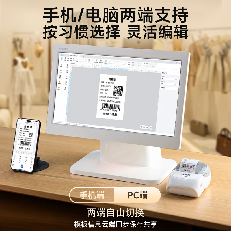 驰腾221B服装吊牌标签打印机小型商用合格证不干胶贴纸价签二维码日期女装店价格手持打码器条码热敏标签机