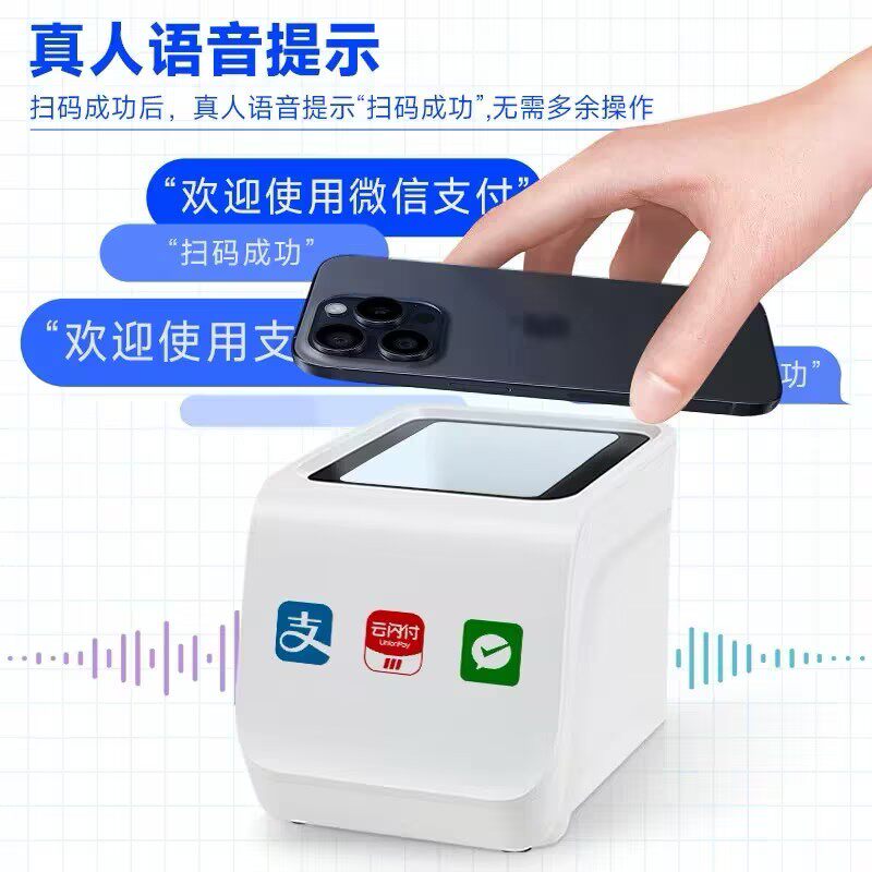 驰腾P282扫描盒子扫描枪收银超市快递药品追溯码医院药店专用医保支付宝微信爱宝二维条形码扫码器扫码枪
