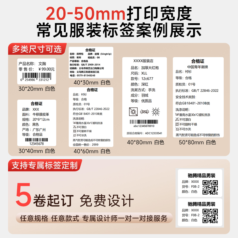 驰腾221B服装吊牌标签打印机小型商用合格证不干胶贴纸价签二维码日期女装店价格手持打码器条码热敏标签机