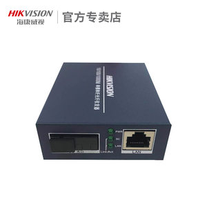 海康威视千兆单模3KM光纤收发器千兆光电转换器 解决方案