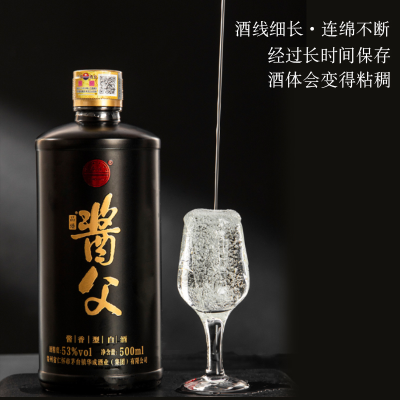 华成品臻酱父1927酱香型白酒53度贵州窖藏纯粮食高粱老酒整箱盒装-图2