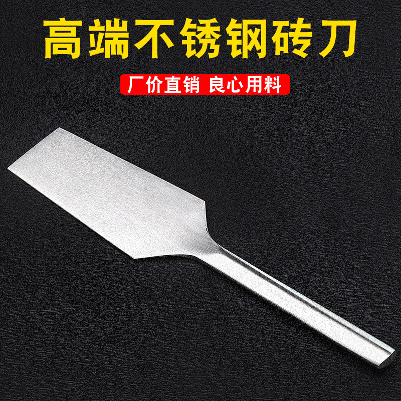 砖刀不锈钢砌砖砌墙神器双面瓦刀泥刀瓦工泥工建筑工具重庆砌砖刀_虎窝淘