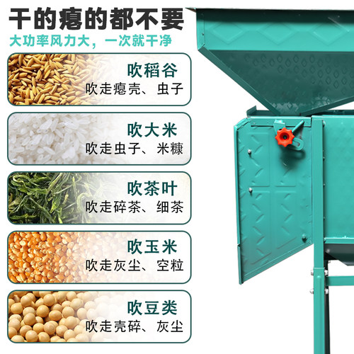 老式农用风车加厚电动筛子油菜籽分选机茶叶筛电风簸家用风选机 - 图3