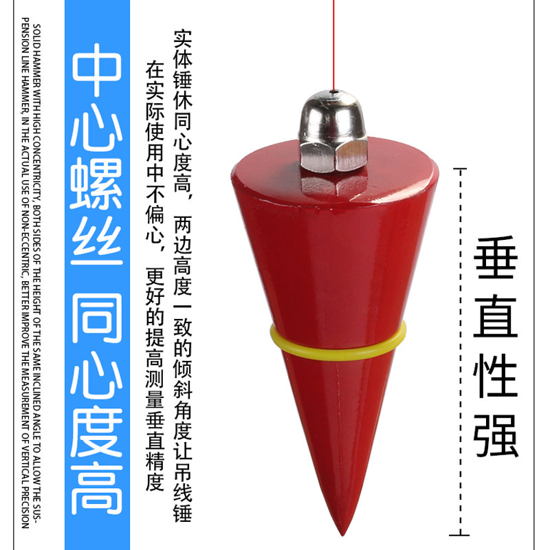 全钢实心吊线锤锥形线木工专用高精度铅锤装修建筑测量工具_虎窝淘