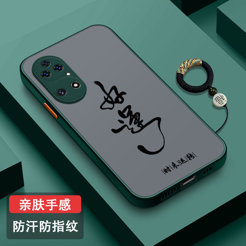 适用华为P50手机壳防摔硅胶肤感华为P50pro男女新款全包2024创意华为P50e磨砂散热超薄ABR-AL80潮牌小众如愿,淘宝优惠券,粉丝福利购,淘宝优惠卷