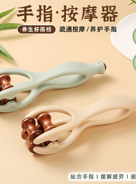 实木手指按摩器双滚轮手部神器