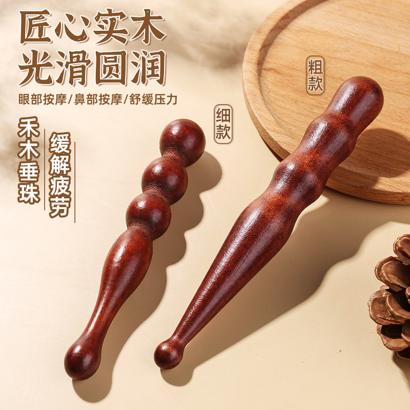 新款实木点穴棒拨筋棒全身通用经络按摩足底按摩器穴位棒足疗按摩,淘宝优惠券,粉丝福利购,淘宝优惠卷