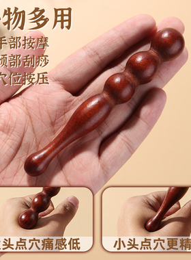 新款禾木点穴棒拨筋棒全身通用