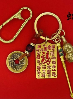 天官赐福钥匙扣挂件师傅推荐