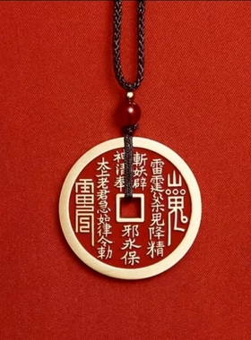 【卡卡】山鬼花钱项链吊坠复古中式师傅推荐打牌麻将稳赢好运吉祥