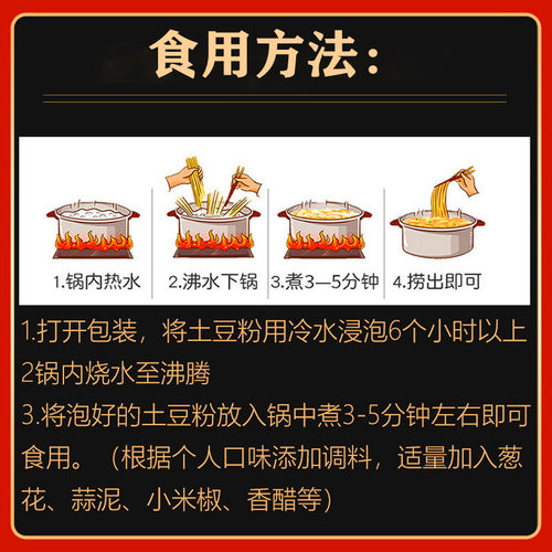 正宗甘肃定西土豆粉干货宽粉圆粉细粉条新疆炒米粉火锅食材商用 - 图2