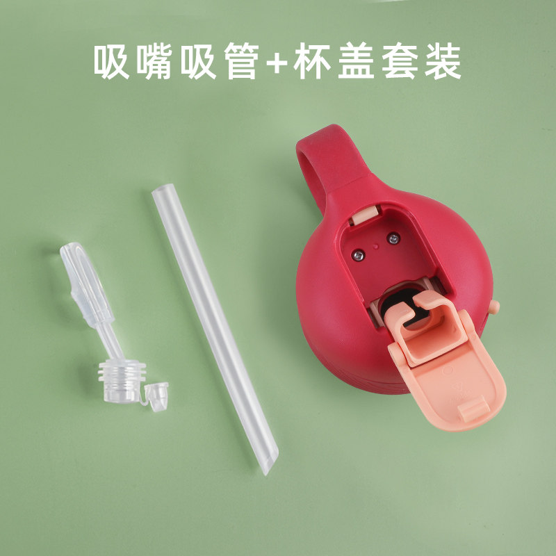 baoais儿童水杯配件吸管盖子杯盖PPSU儿童鸭嘴水杯盖tritan配件,淘宝优惠券,粉丝福利购,淘宝优惠卷