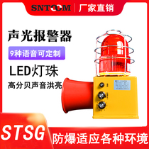 TBJ-150 all-in-one voice audible and visual alarm STSG-22 Industrial buzzer horn LED 220V 24V