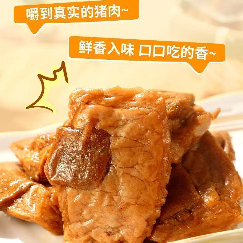 笋丝豆干烤肉豆干豆脯手撕网红素肉夹心卤味办公休闲解馋追剧零食,淘宝优惠券,粉丝福利购,淘宝优惠卷