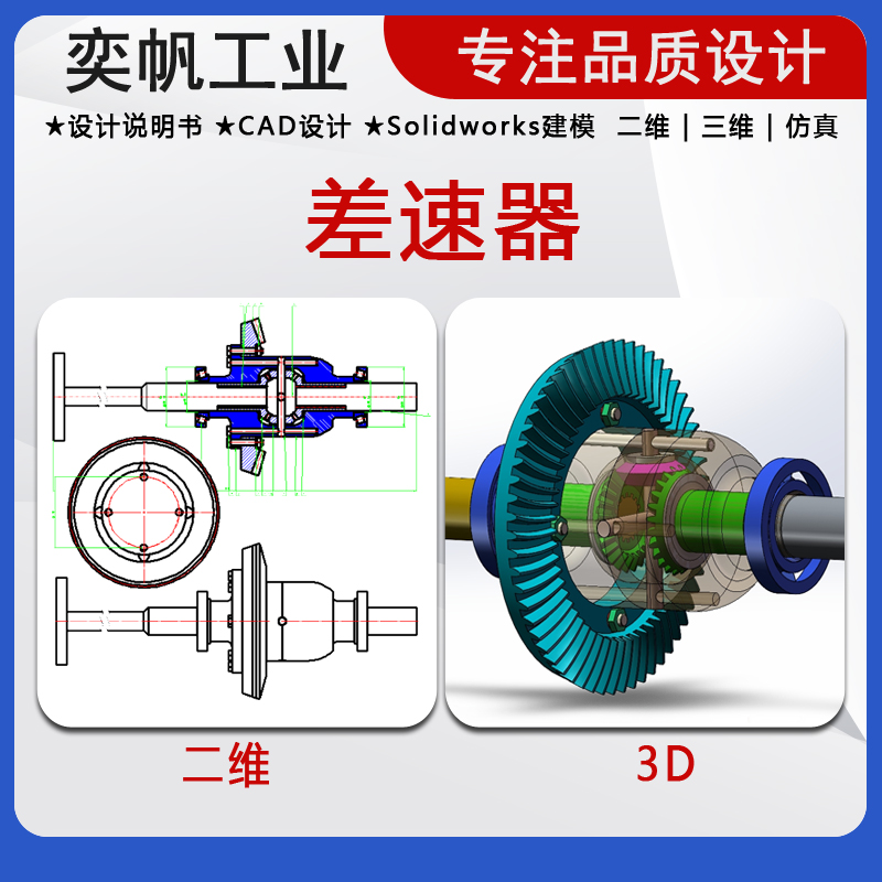 车辆工程设计离合器制动器变速器驱动桥机械设计课程cad三维设计-图3