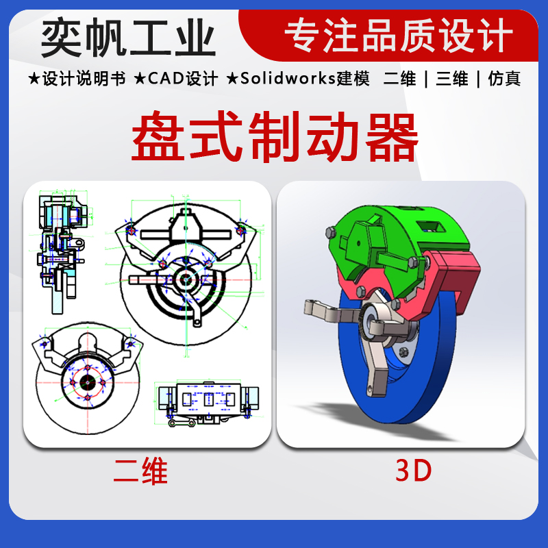 车辆工程设计离合器制动器变速器驱动桥机械设计课程cad三维设计 - 图2