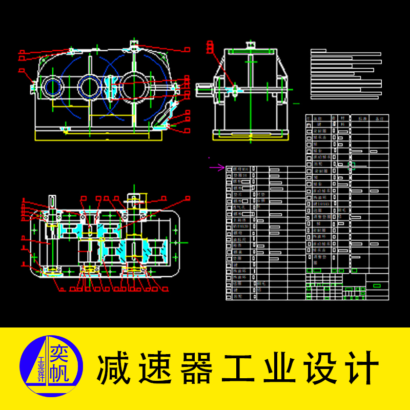 减速器设计一二级齿轮圆柱圆锥涡轮皮带输送机械设计CAD课程S设计