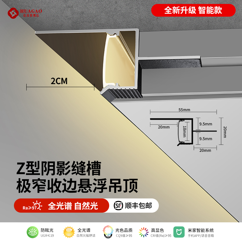 极窄阴影缝线条灯侧发光悬浮吊顶洗墙灯槽天花收口Z型反光槽型材 - 图0