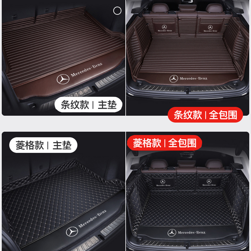 后备箱垫E300L glc260l c260l GLA c200l glb全包围尾箱垫子 - 图3