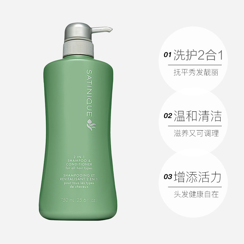 安利丝婷2合1正品750ml去屑护发素 千城记个护海外洗发水