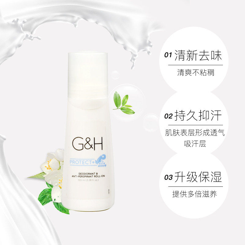 美国安利滚珠男女腋下干爽*止汗露 千城记个护海外止汗露