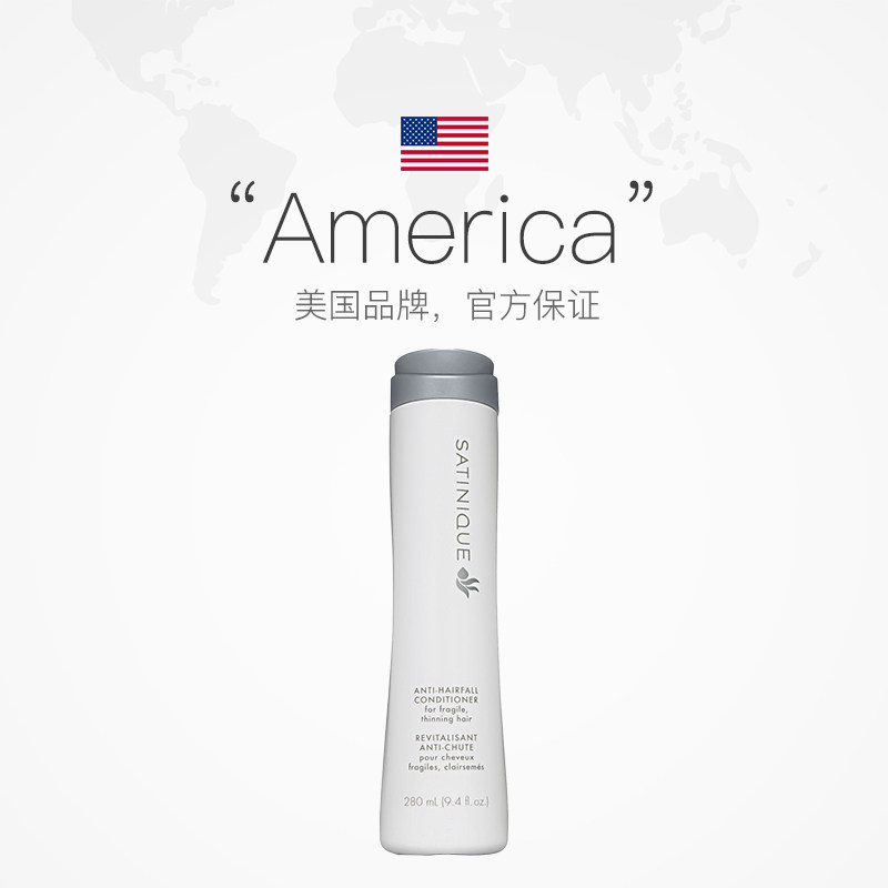 安利丝婷防掉发280m正品官方护发素 千城记个护海外洗发水