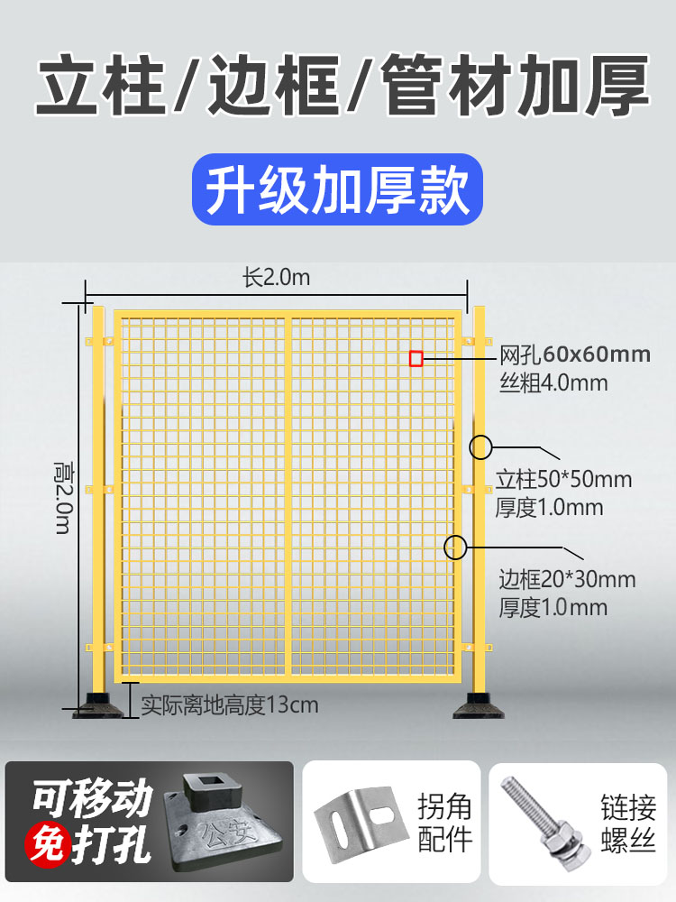 美明丨可移动车间隔离网怎么选？黑底座免打孔护栏网围栏DZGLW-02 - 图1