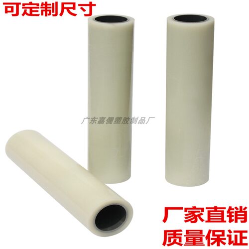 PE透明不锈钢保护膜1M高粘度 板材自粘膜 家具门窗贴膜家电防划膜 - 图0