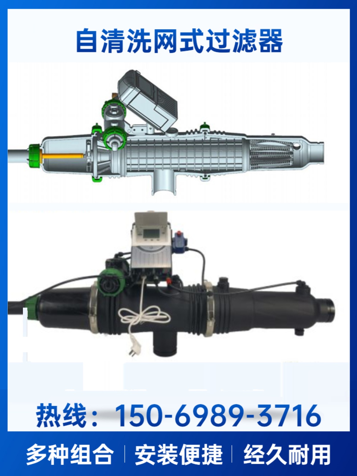 自清洗网式过滤器 反冲洗过滤系统砂石过滤叠片过滤器水肥一体机 - 图0