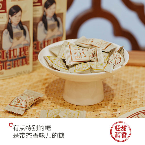 茶颜悦色茶糖双拼清新绿茶乌龙茶风味硬糖解馋零食伴手礼送礼6袋 - 图0