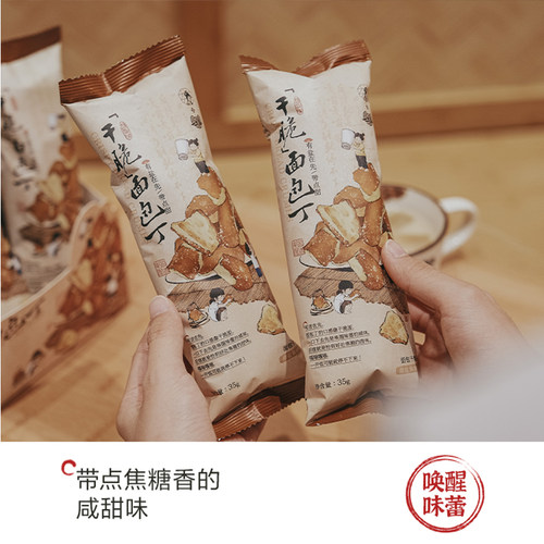 茶颜悦色面包丁海盐焦糖网红爆款零食解馋休闲下午茶零食小吃饼干 - 图0