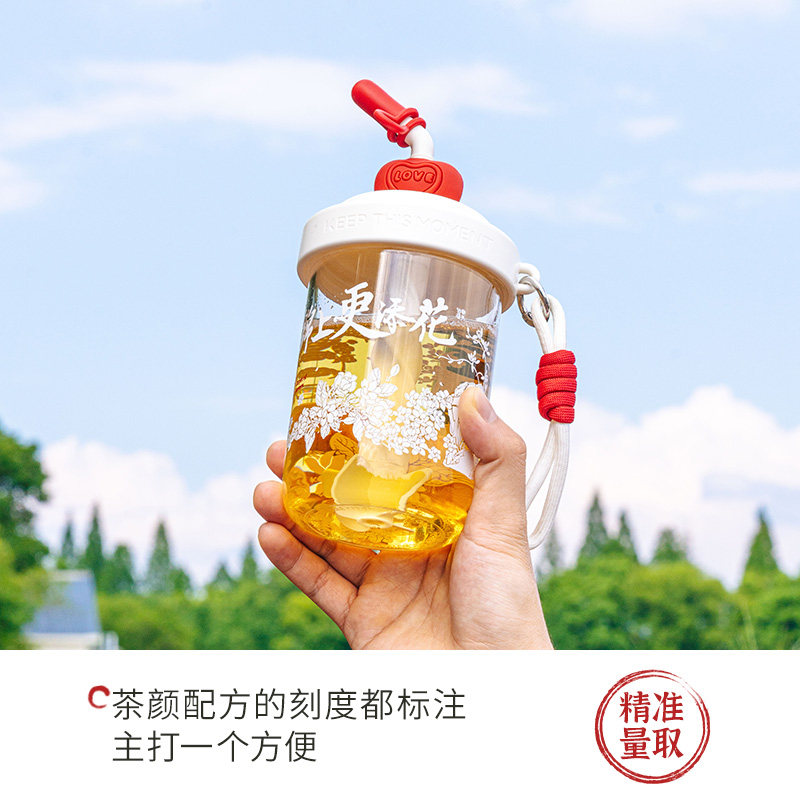 茶颜悦色配方瓶/锦上更添花篇可吸可搅拌便携奶茶杯550ml,淘宝优惠券,粉丝福利购,淘宝优惠卷