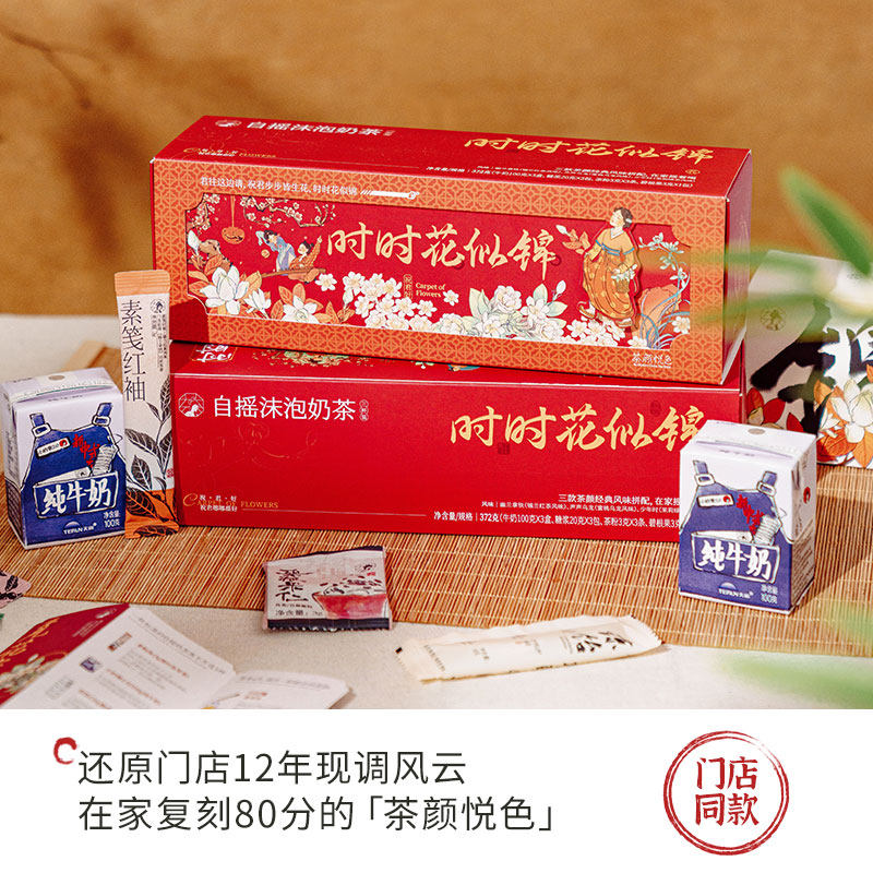 茶颜悦色手摇沫泡奶茶3杯含幽兰拿铁门店同款速溶奶茶茶粉礼盒装,淘宝优惠券,粉丝福利购,淘宝优惠卷