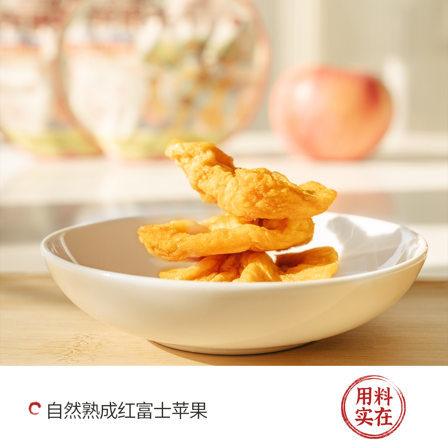 【新品】茶颜悦色苹果干酸甜可口厚切苹果干解馋休闲小零食,淘宝优惠券,粉丝福利购,淘宝优惠卷