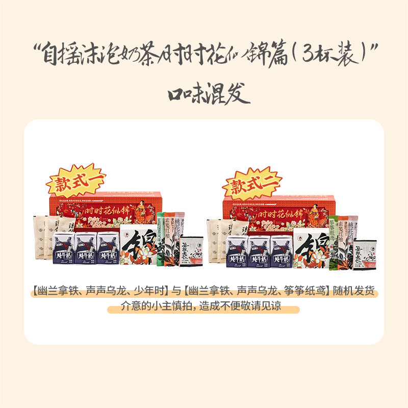 茶颜悦色手摇沫泡奶茶3杯含幽兰拿铁门店同款速溶奶茶茶粉礼盒装,淘宝优惠券,粉丝福利购,淘宝优惠卷