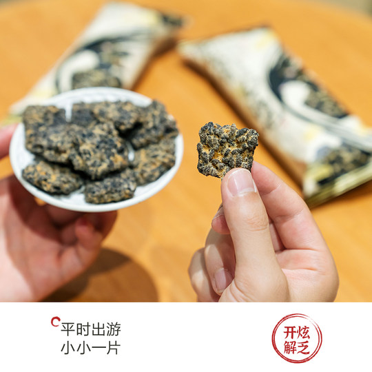 【包邮】茶颜悦色咸蛋黄锅巴黑金乌米锅巴片休闲解馋小零食6袋