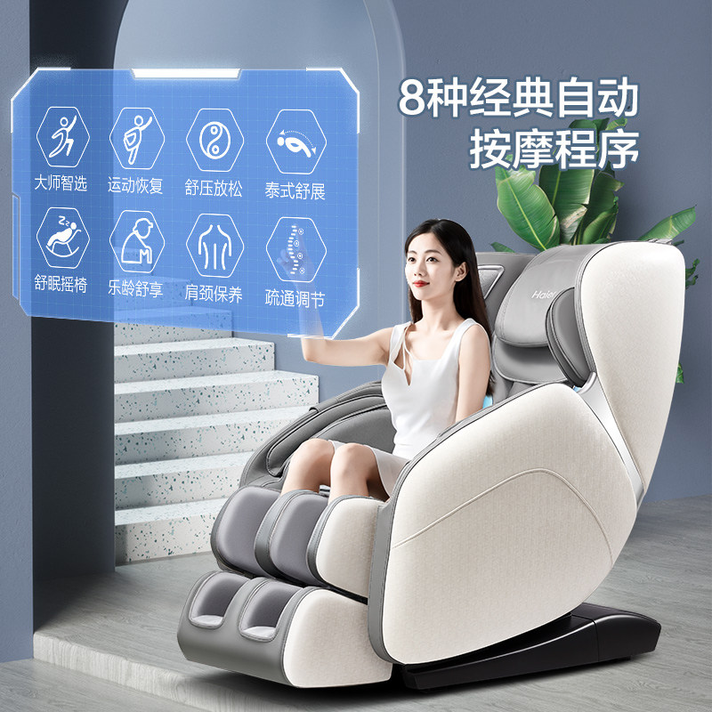 haier /海尔家用全身语音按摩椅 海尔按摩器材按摩椅/沙发